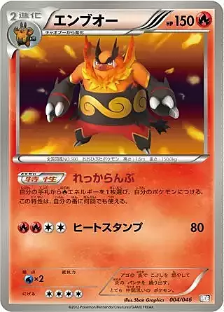 Emboar Card Front