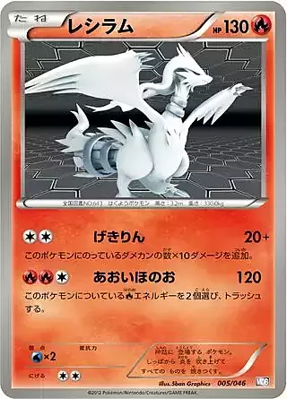 Reshiram Card Front
