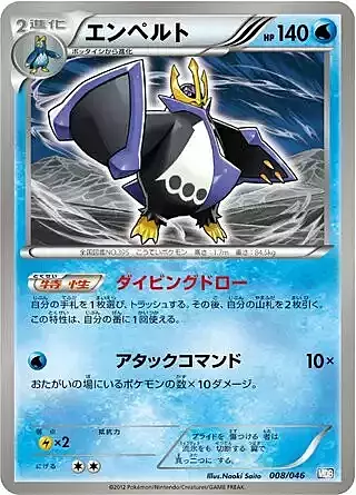 Empoleon Card Front