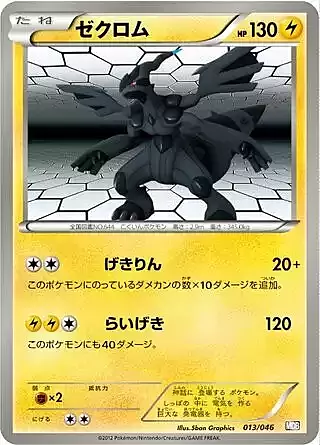 Zekrom Card Front