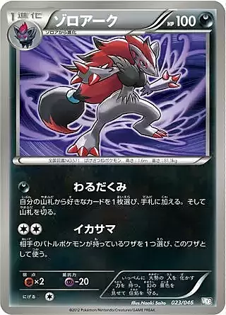 Zoroark Card Front