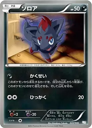 Zorua Card Front