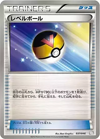 Level Ball Card Front