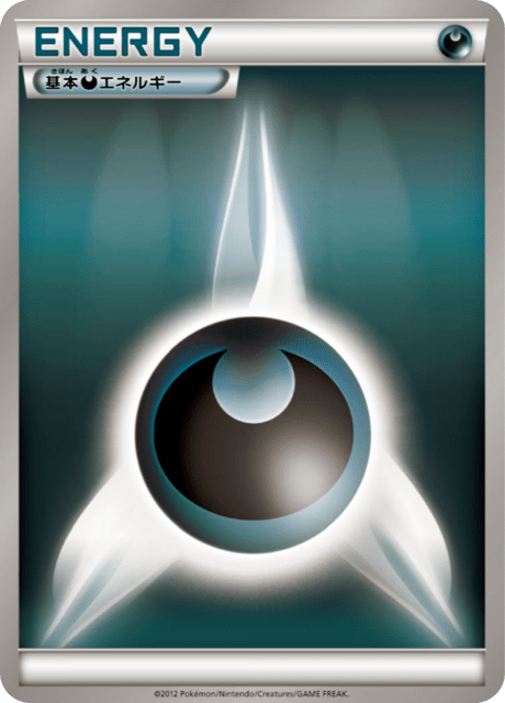 Darkness Energy Card Front