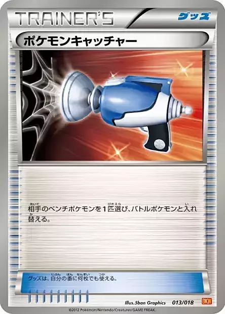 Acchiappa-Pokémon Card Front