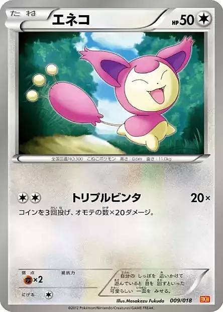 Skitty Card Front