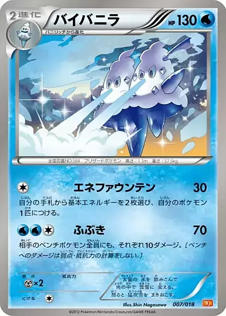 Vanilluxe Card Front