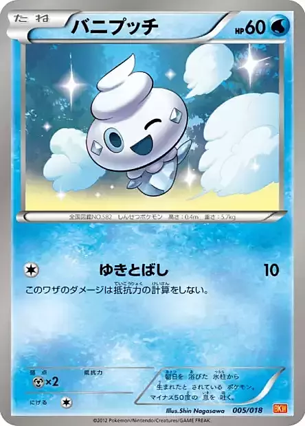 Vanillite Card Front