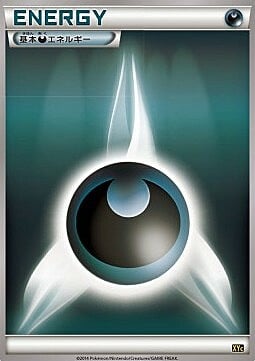 Energia Oscurità Card Front