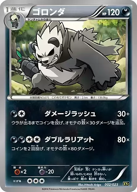 Pangoro Card Front