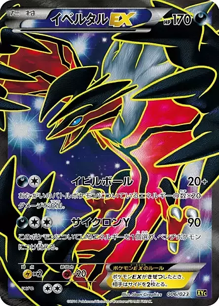 Yveltal EX Card Front