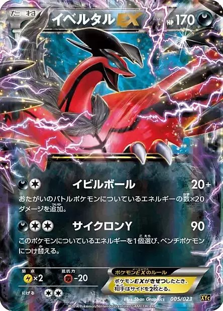 Yveltal EX Card Front