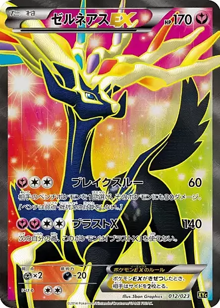 Xerneas EX Card Front