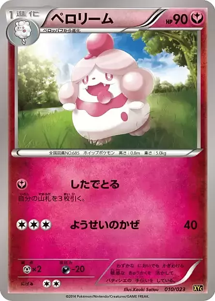 Slurpuff Card Front
