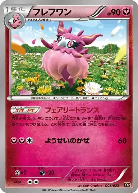 Aromatisse Card Front