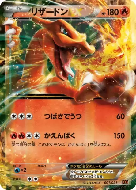 mcharizard ex pokemon card M Charizard Ex pokemon card