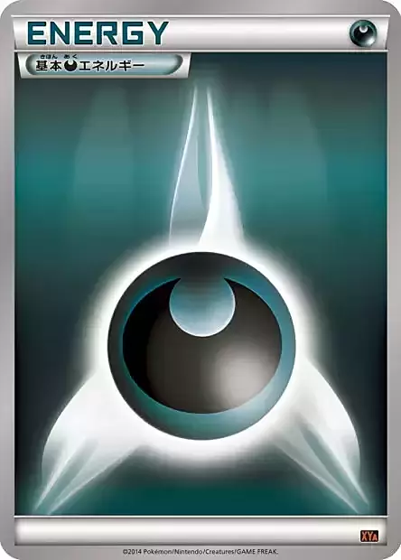 Energia Oscurità Card Front