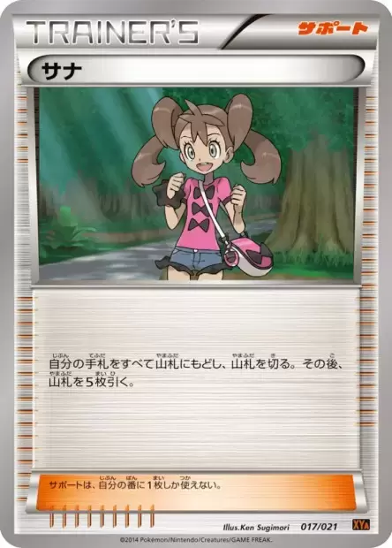Shauna