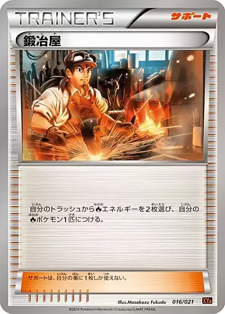 Blacksmith Card Front