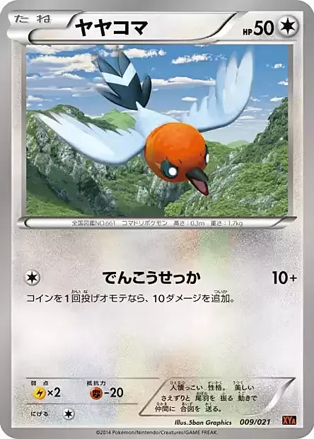 Fletchling Card Front
