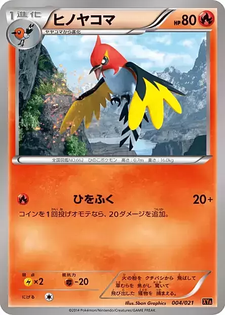 Fletchinder Card Front