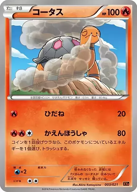 Torkoal Card Front