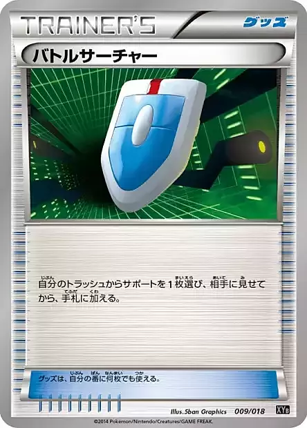 VS Seeker Card Front