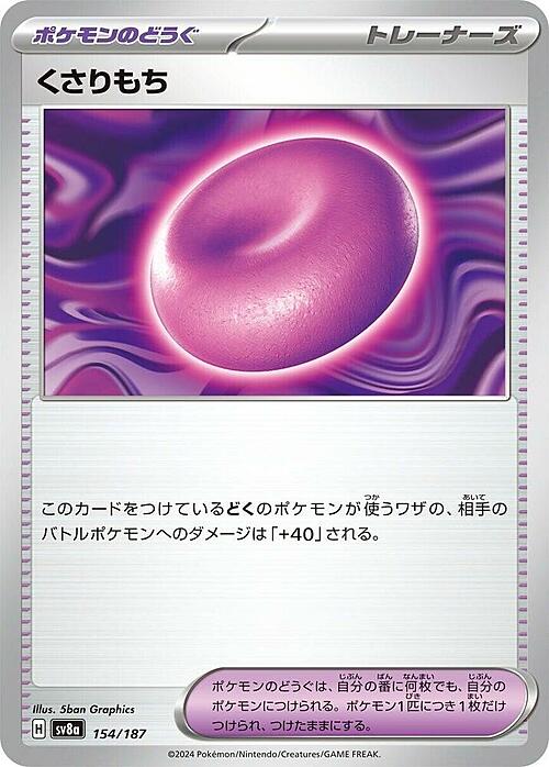 Mochi Soggiogante Card Front