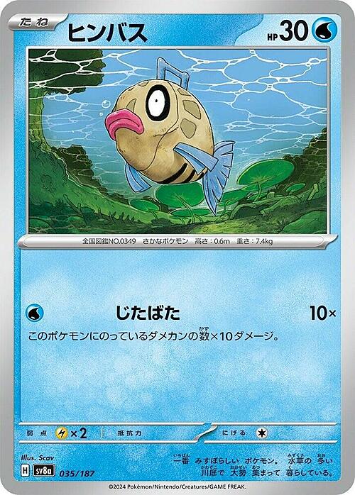 Feebas Card Front