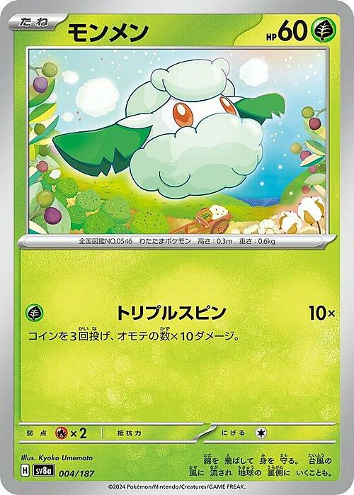 Cottonee Card Front