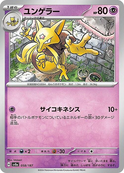 Kadabra Card Front