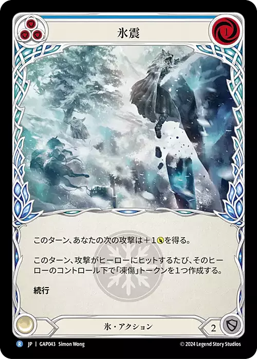 Ice Quake - Blue Card Front