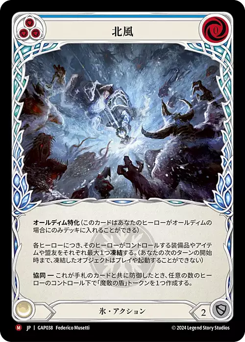 Northern Winds Card Front