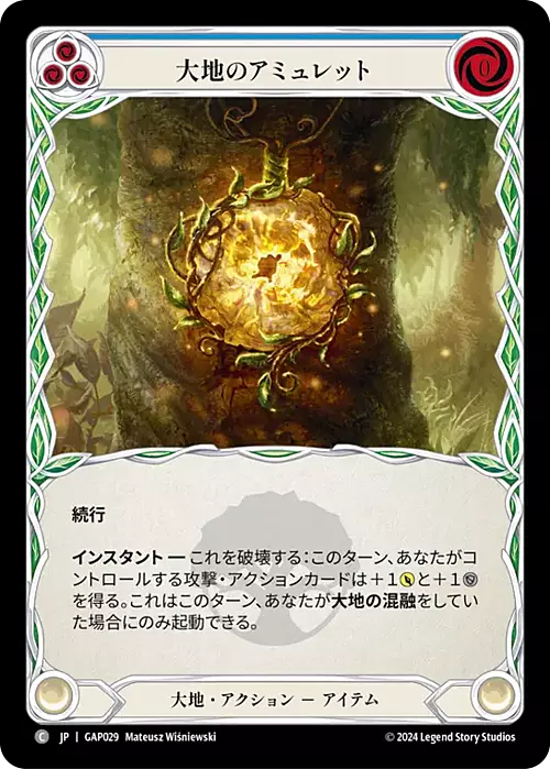 Amuleto della Terra Card Front
