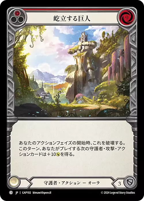 Towering Titan - Red Card Front