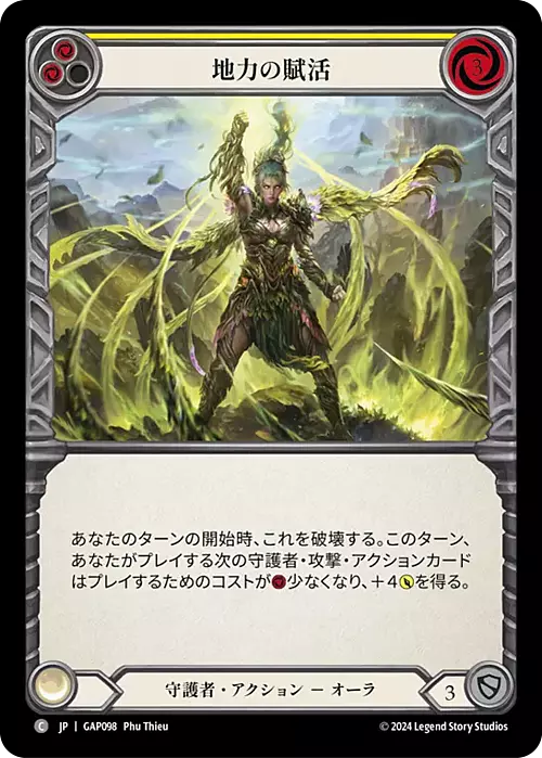 Earthlore Empowerment - Yellow Card Front