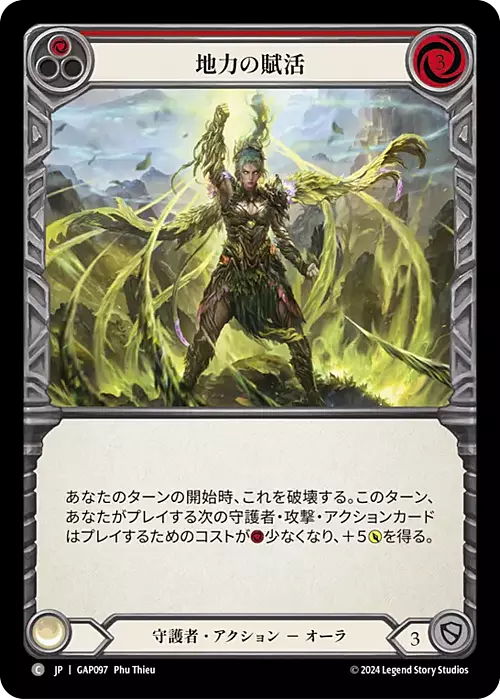 Earthlore Empowerment - Red Card Front