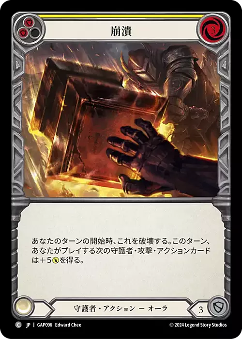 Crash Down - Yellow Card Front