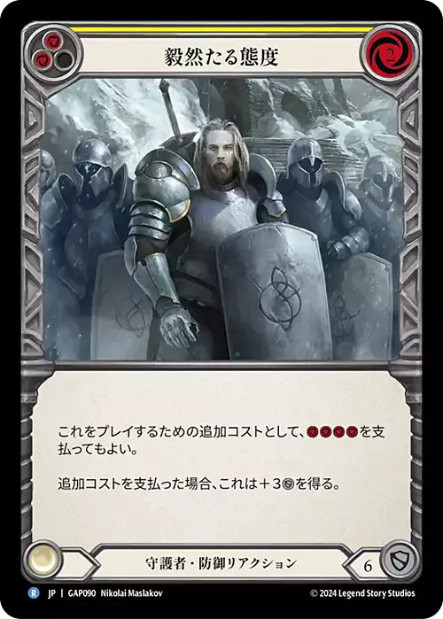 Staunch Response - Yellow Card Front