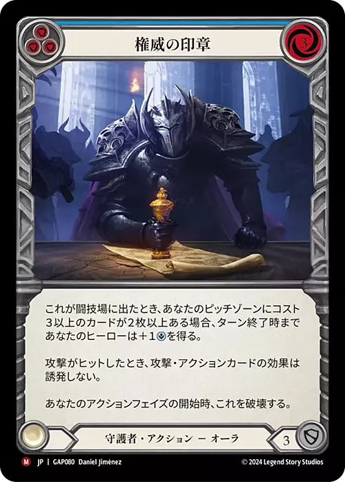 Stamp Authority Card Front