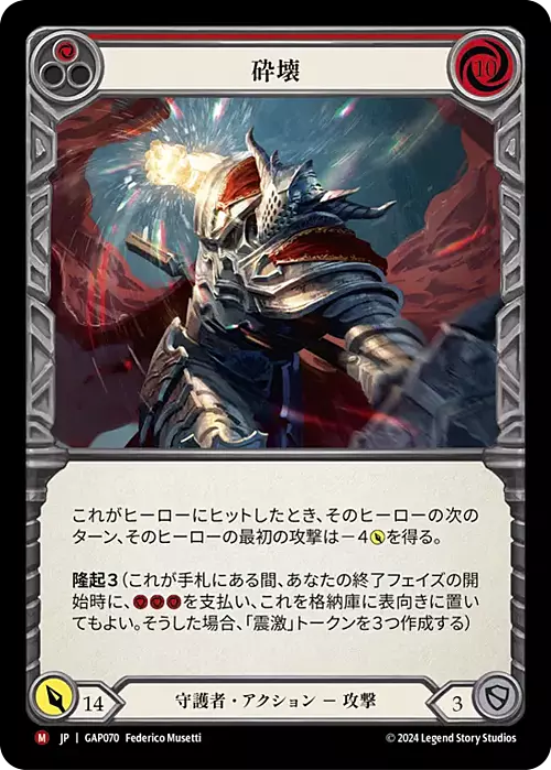 Pulverize Card Front