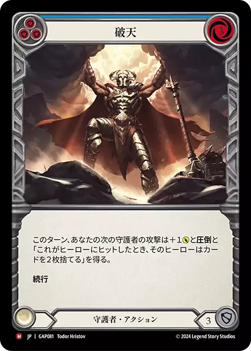 Tear Asunder Card Front