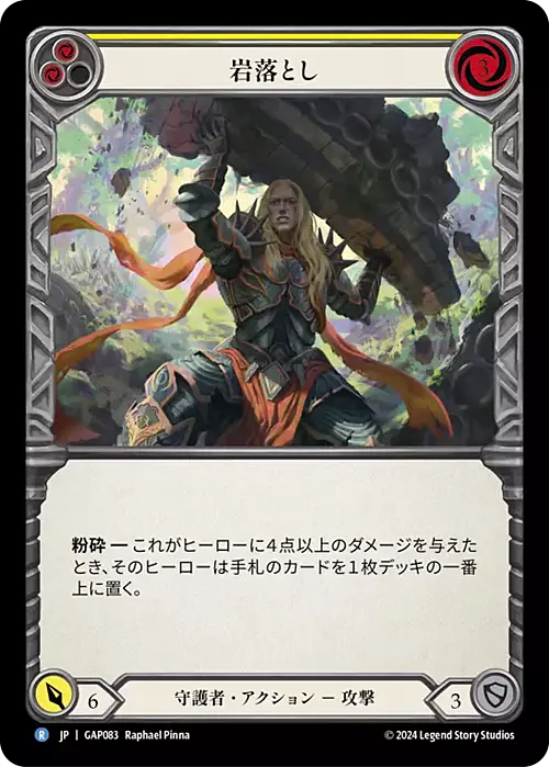 Boulder Drop - Yellow Card Front