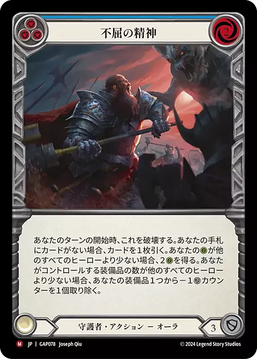 Never Yield Card Front