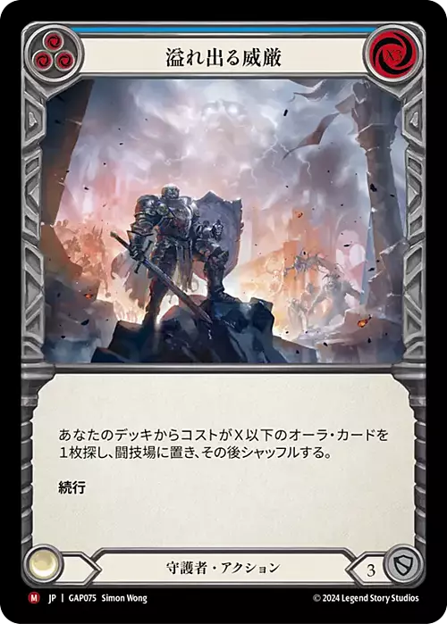 Imposing Visage Card Front