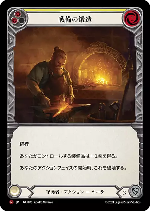 Forged for War Card Front