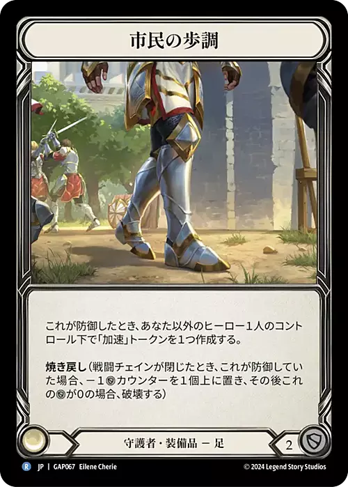 Civic Steps Card Front