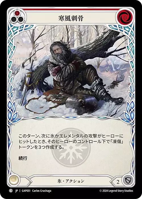 Chill to the Bone - Red Card Front