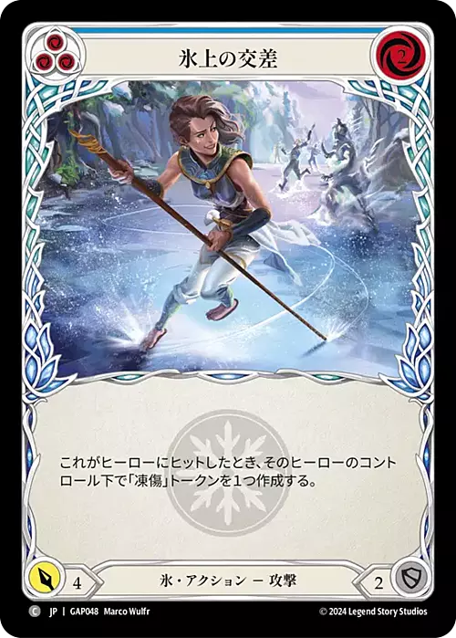 Icy Encounter - Blue Card Front
