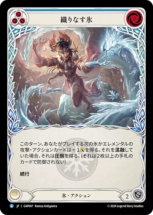 Weave Ice - Blue Card Front